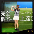 RIZAP GOLFの画像