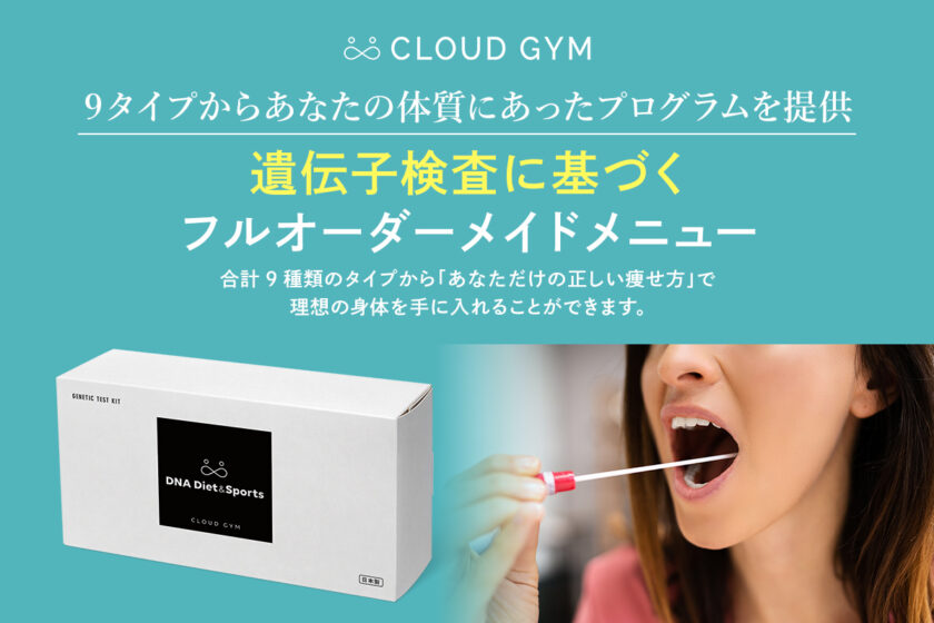 CLOUD GYMの画像