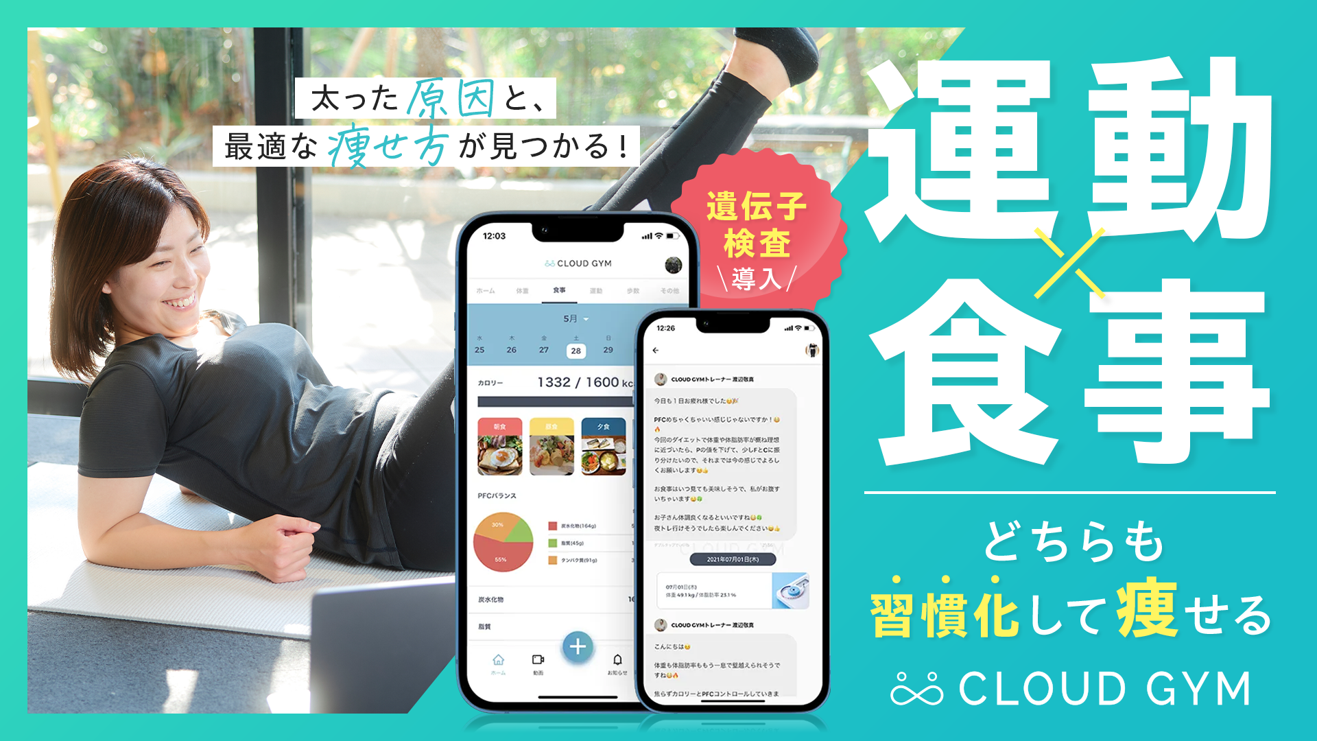 CLOUD GYMの画像2枚目