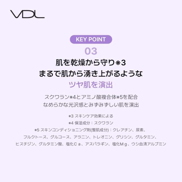 VDL パーフェクティング シルキーフィット カバー クッションファンデーションの画像