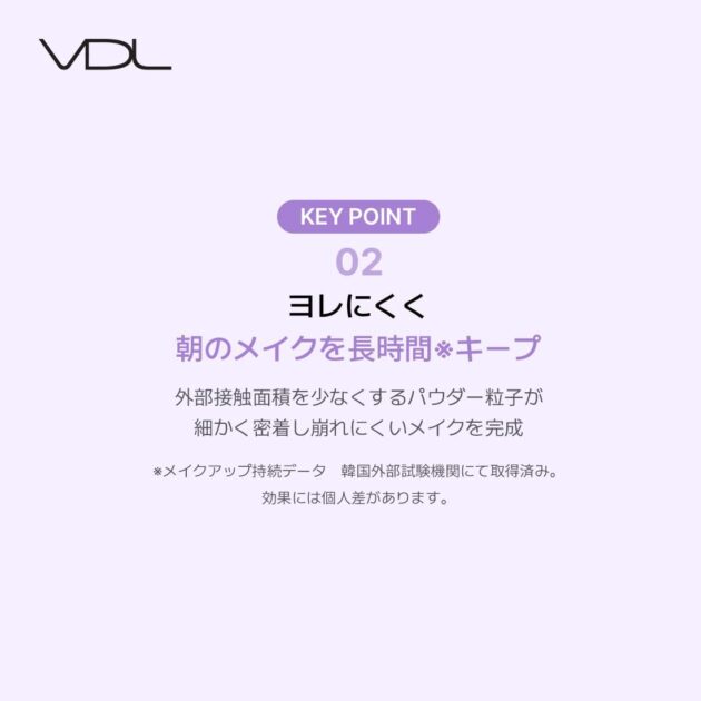 VDL パーフェクティング シルキーフィット カバー クッションファンデーションの画像