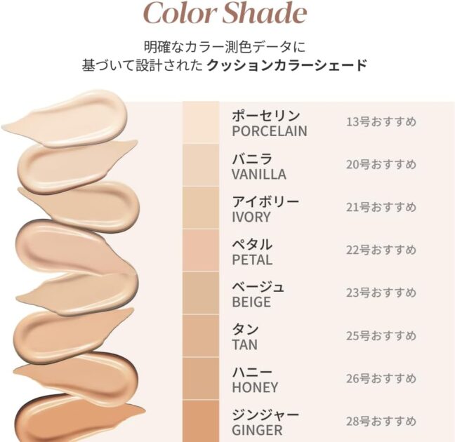 espoir ビーグローボリュームクッションの画像