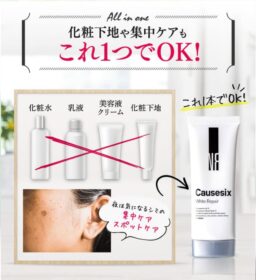 コーズシックス ホワイトリペアの画像2枚目