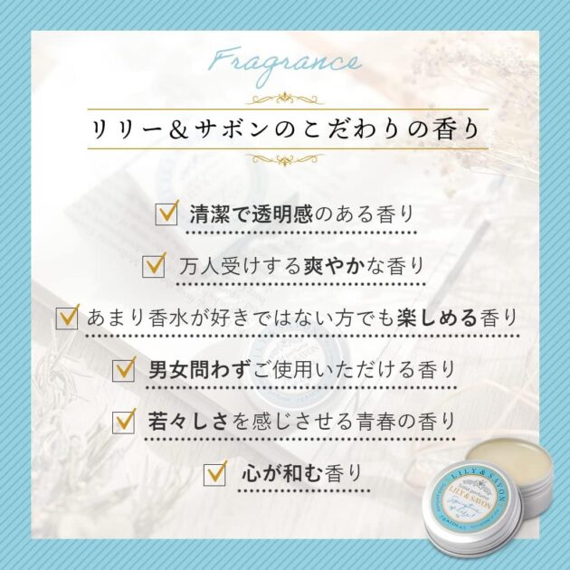 oika 練り香水 リリー& サボンの画像