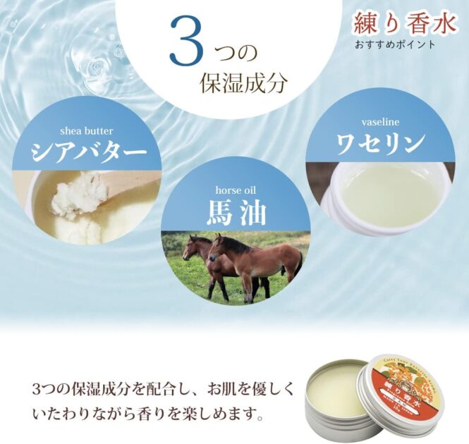 Sin. ホワイトムスク 練り香水の画像