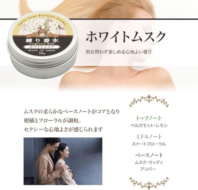 Sin. ホワイトムスク 練り香水の画像