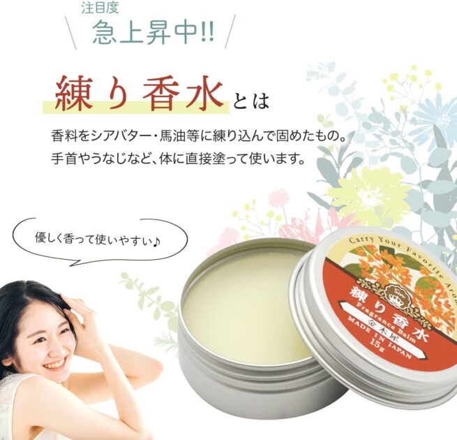 Sin. ホワイトムスク 練り香水の画像