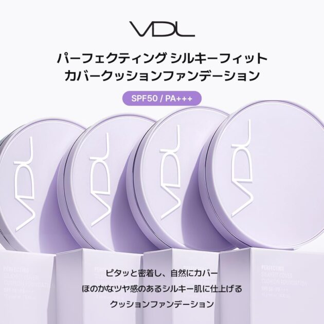 VDL パーフェクティング シルキーフィット カバー クッションファンデーションの画像