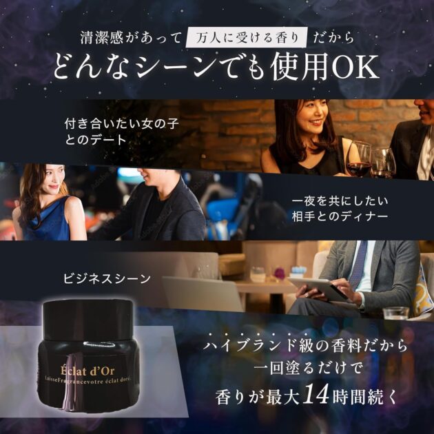 エクラドール ソリッドフレグランス 練り香水の画像