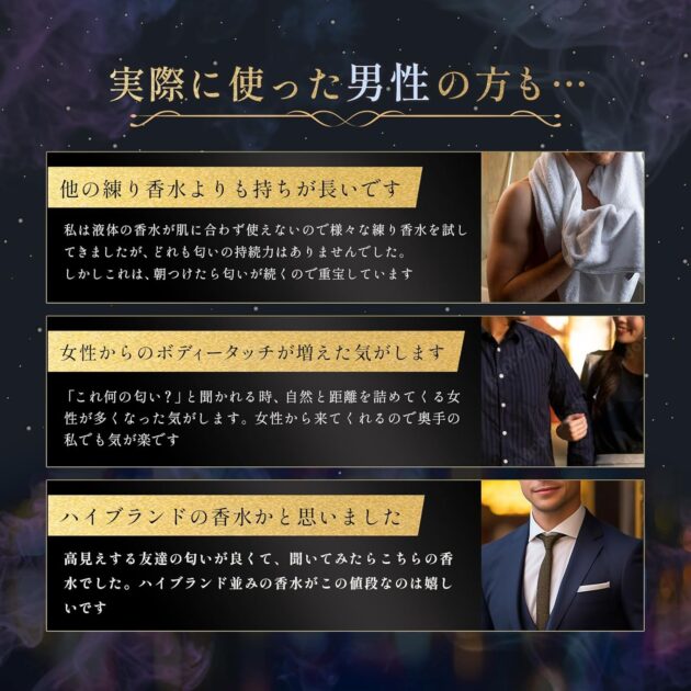 エクラドール ソリッドフレグランス 練り香水の画像