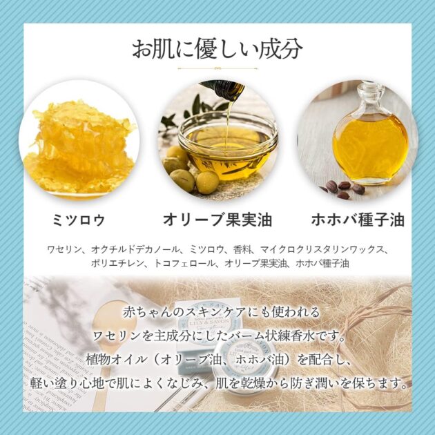 oika 練り香水 リリー& サボンの画像