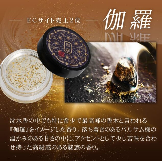 コトラボ 練り香水 透明 金箔入りの画像