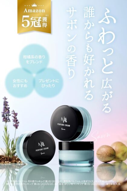 NULL パヒュームクリームの画像