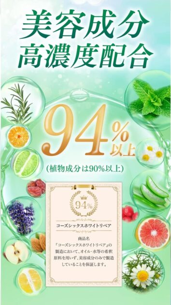 コーズシックス ホワイトリペアの画像