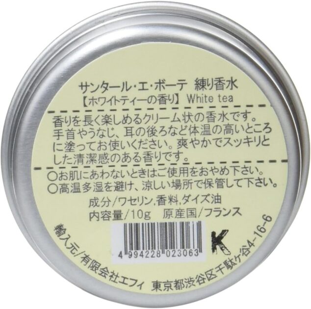 サンタールエボーテ フレンチクラシックシリーズ 練り香水の画像