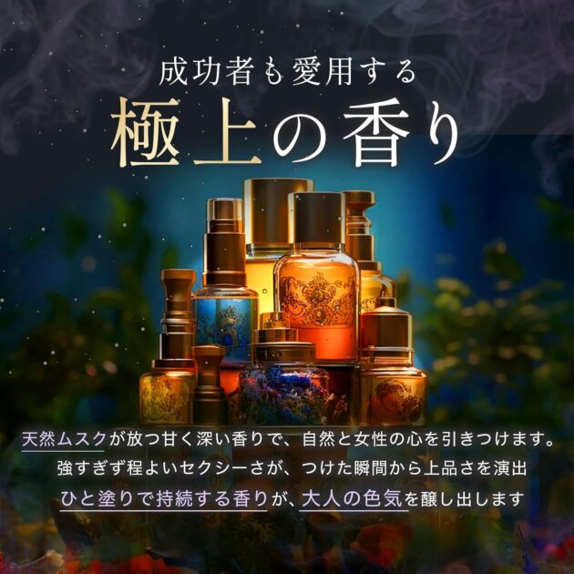 エクラドール ソリッドフレグランス 練り香水の画像