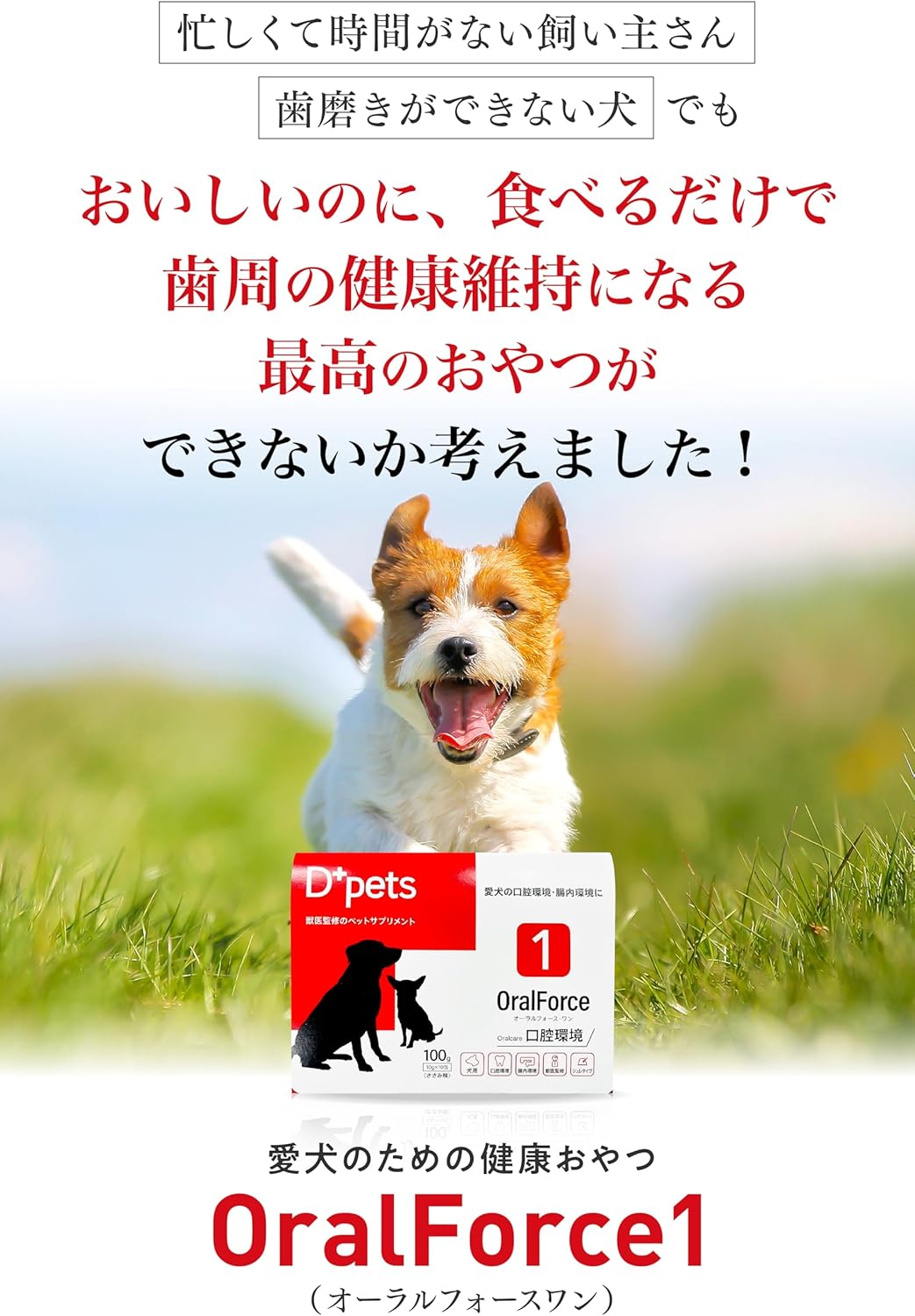 オーラルフォースワンの口コミを徹底検証｜効果・評判・解約方法まで
