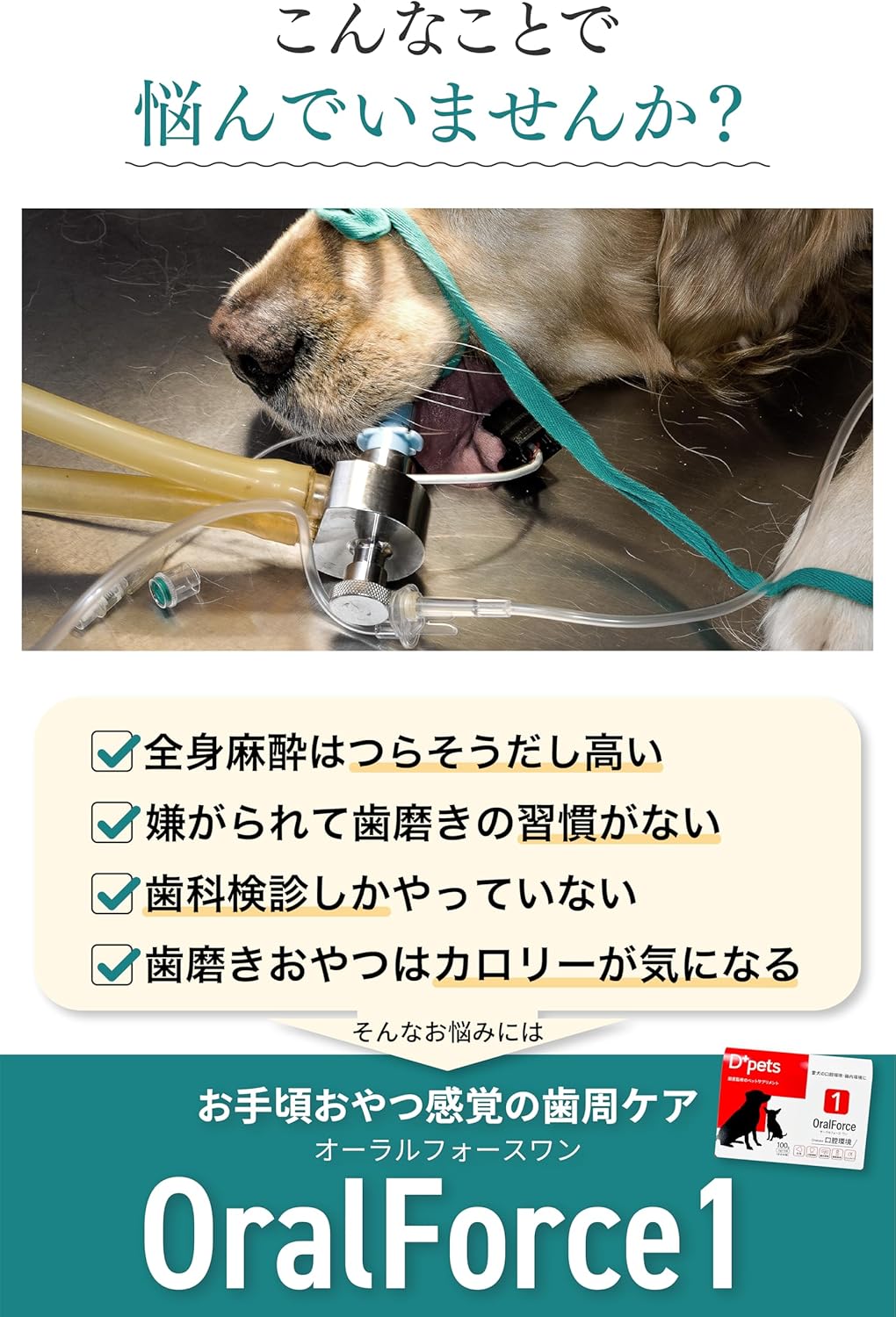 オーラルフォースワンの口コミを徹底検証｜効果・評判・解約方法まで
