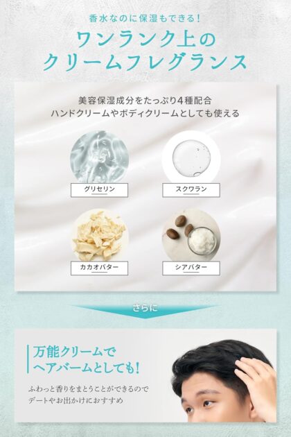 NULL パヒュームクリームの画像