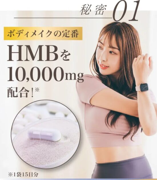 BODYMASTER HMB NMN（ボディマスター）の画像