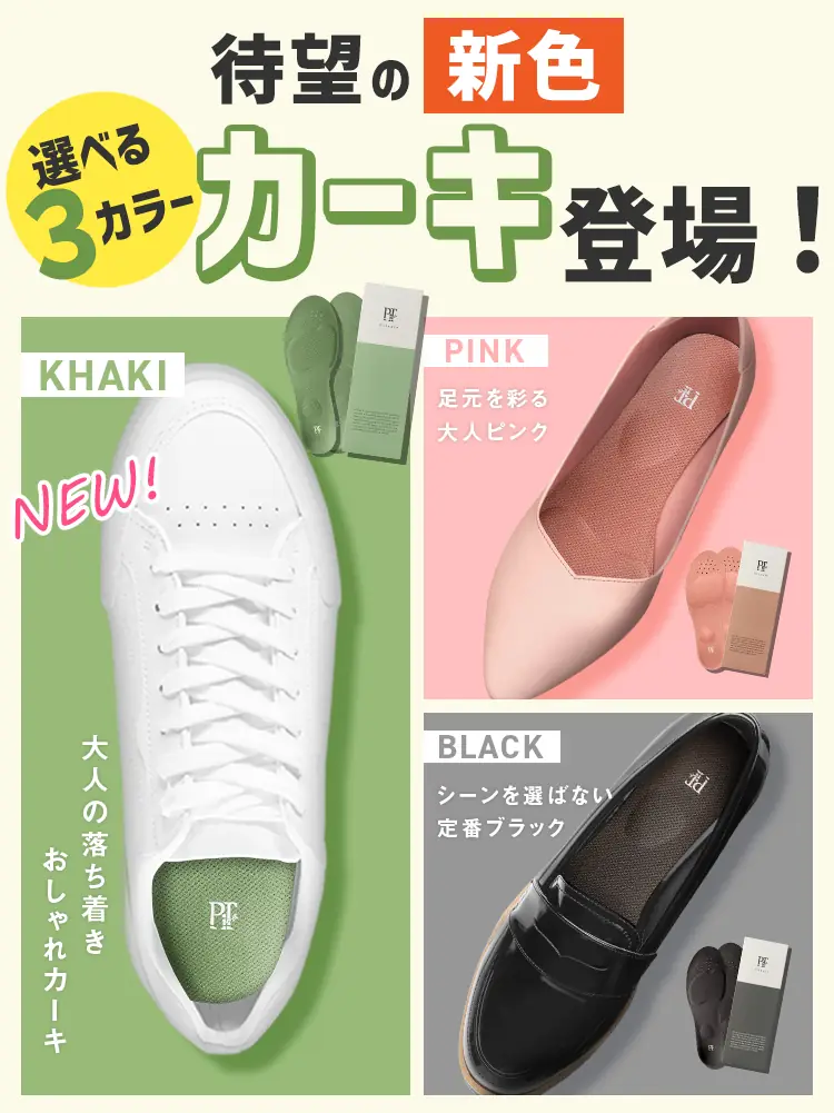 Pitsole（ピットソール）の画像