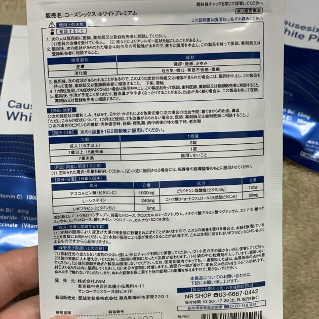 コーズシックス ホワイトプレミアムの画像