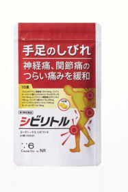 シビリトルの画像2枚目