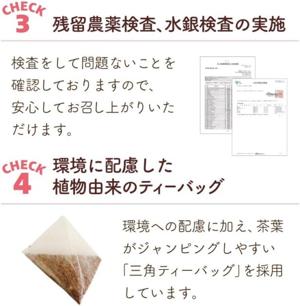 ルイボスティー 2.0g×101個の画像