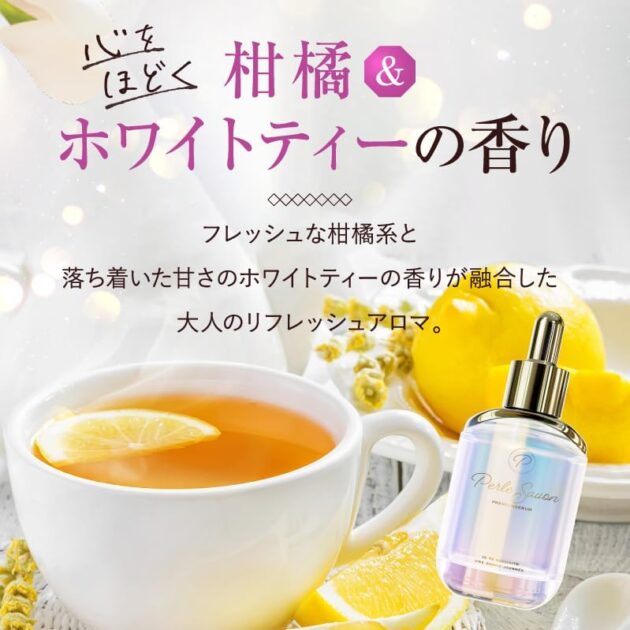 ペルルセボン 美容液の画像
