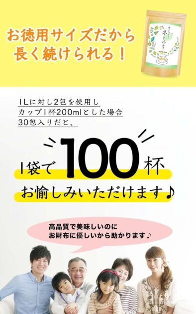 自然のごちそう ネトルティー ティーバッグ の画像