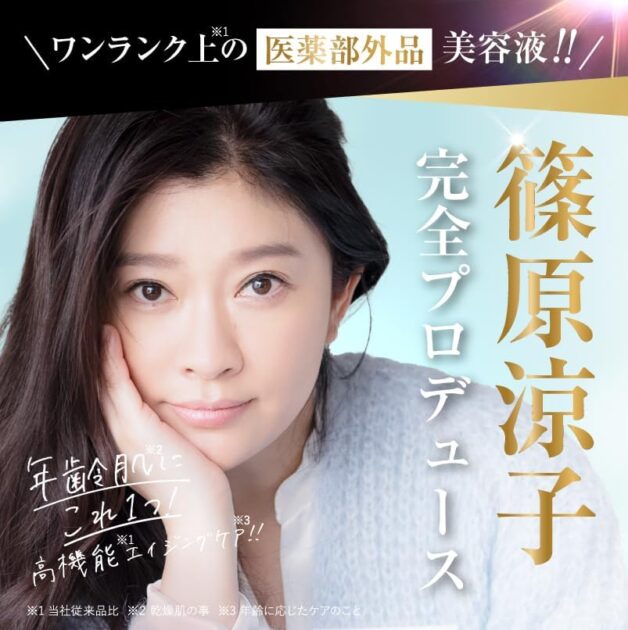 ペルルセボン 美容液の画像