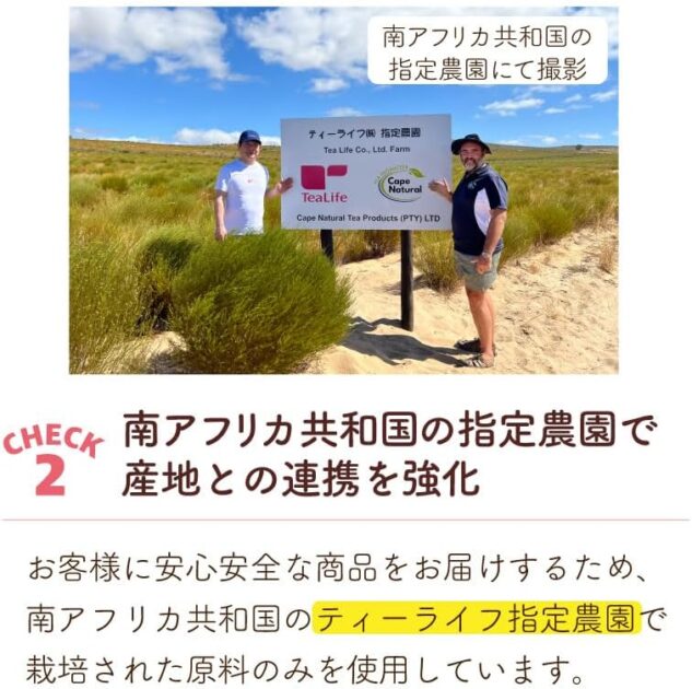 ルイボスティー 2.0g×101個の画像