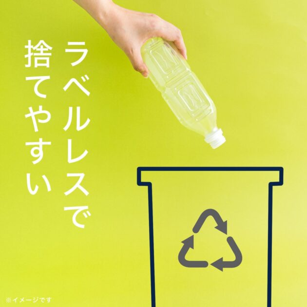 「 伊藤園 緑茶 」 ラベルレス 500ml×24本の画像