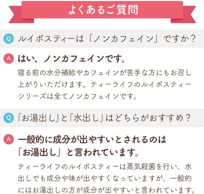ルイボスティー 2.0g×101個の画像