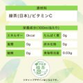 「 伊藤園 緑茶 」 ラベルレス 500ml×24本の画像