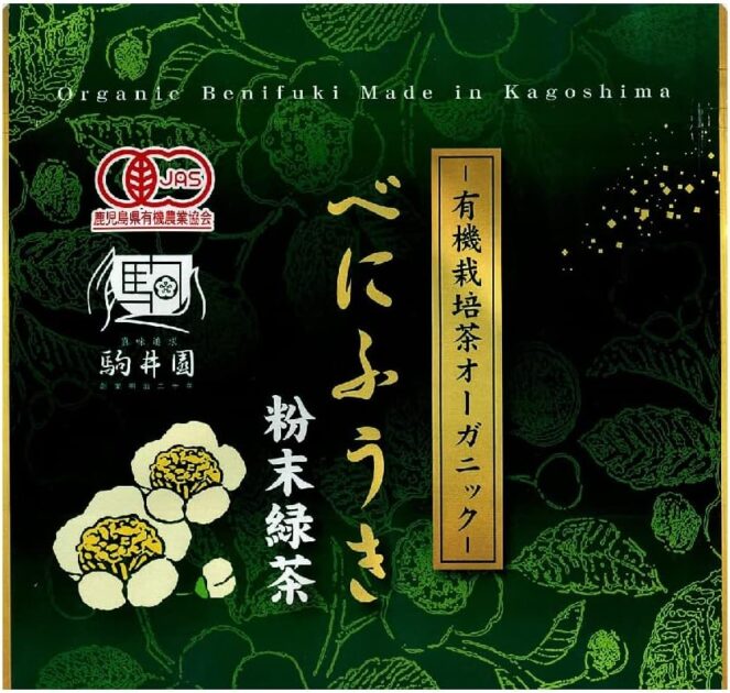 べにふうき 粉末緑茶の画像