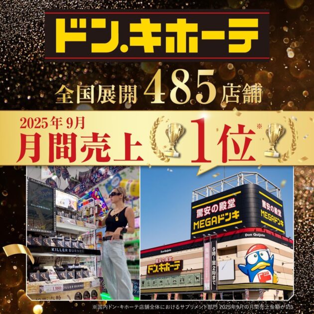 キラーバーナー2の画像