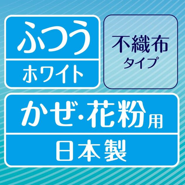 超快適マスク 風邪・花粉用 プリーツタイプの画像