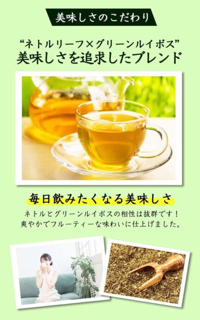 自然のごちそう ネトルティー ティーバッグ の画像