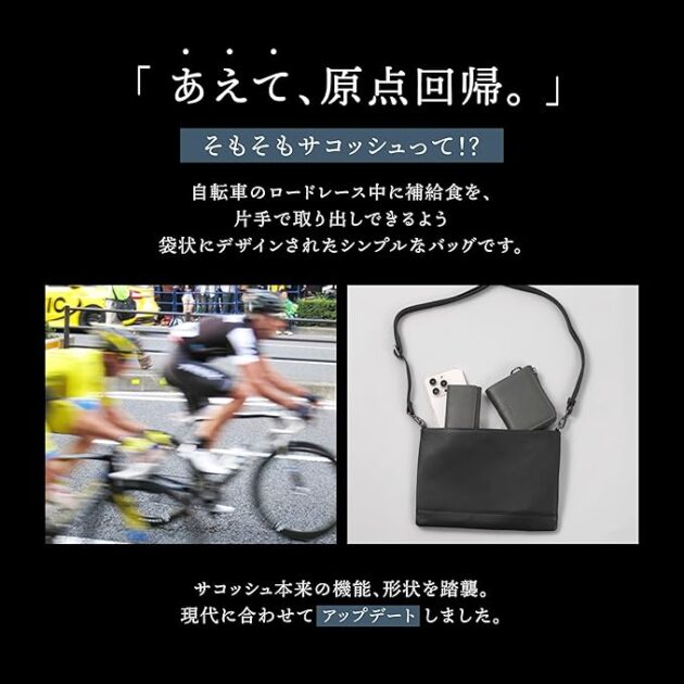 LASIEM サコッシュの画像