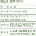 山本漢方製薬 甜茶100%の画像