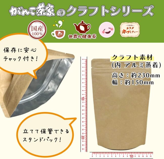 おらが村の健康茶 べにふうきの画像