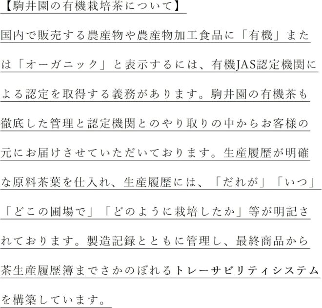 べにふうき 粉末緑茶の画像