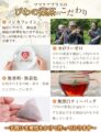 びわの葉茶 60包入り ティーバッグの画像