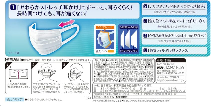 超快適マスク 風邪・花粉用 プリーツタイプの画像