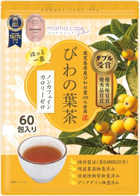 びわの葉茶 60包入り ティーバッグの画像