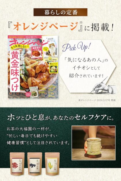 甜茶 無添加 ティーバッグ 甜葉懸鈎子の画像