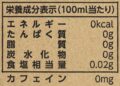 ルイボスティー ラベルレス 500ml×24本の画像