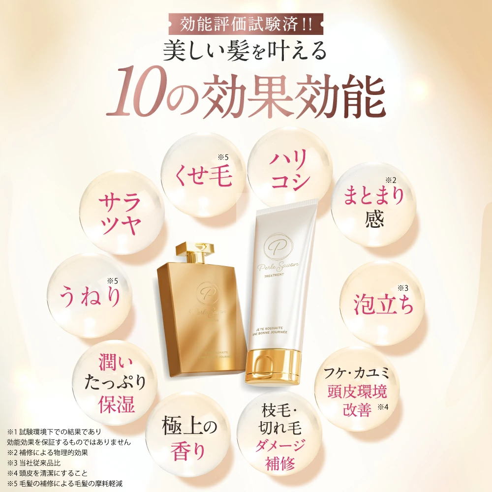 ペルルセボン　シャンプーの画像