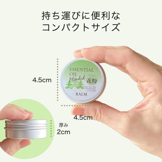 シーズンケアバーム (ハーバルディープ)の画像